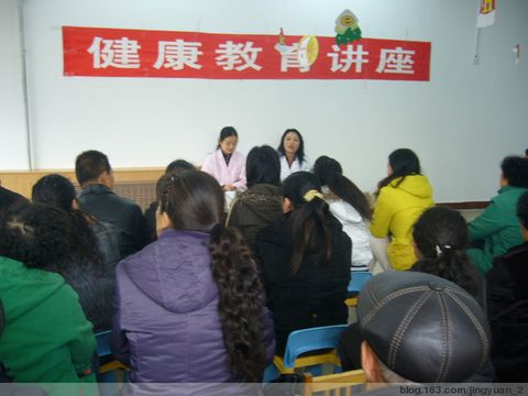 > 健康教育